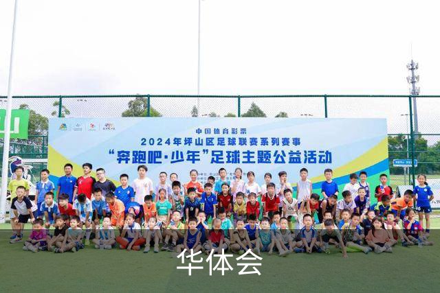 关于华体会